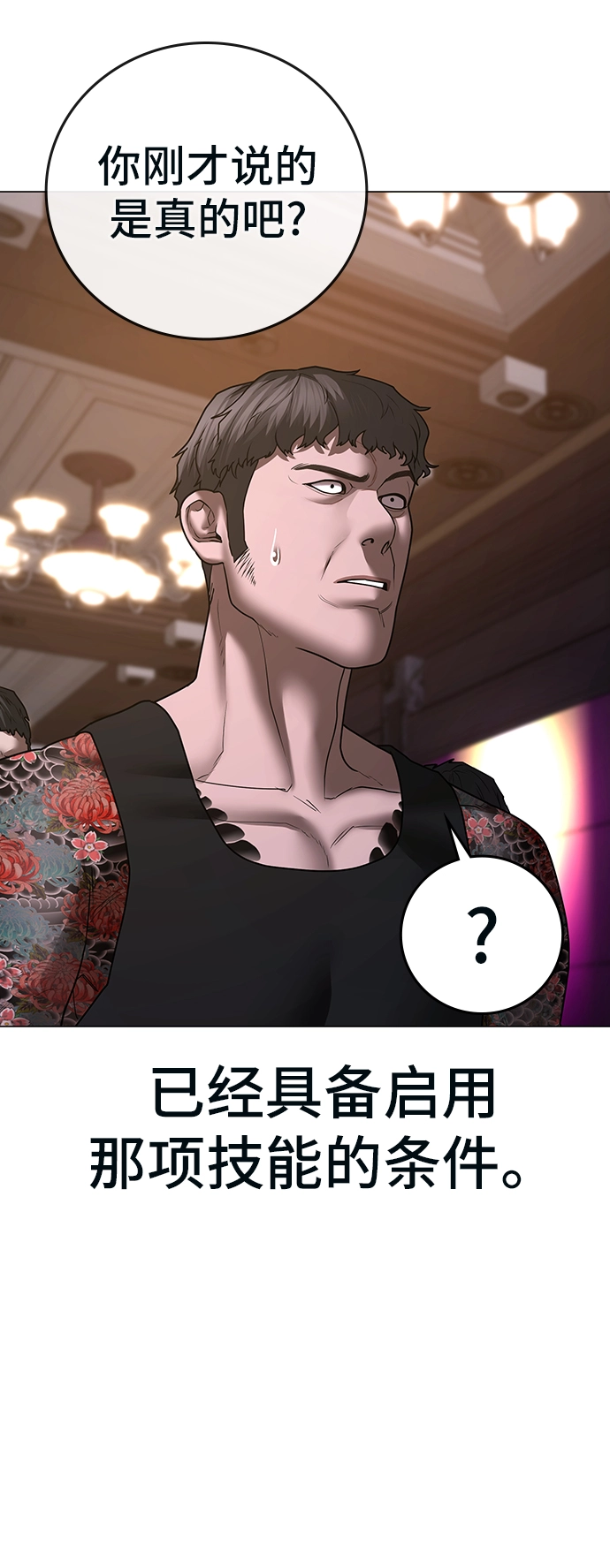 第55话 第112页