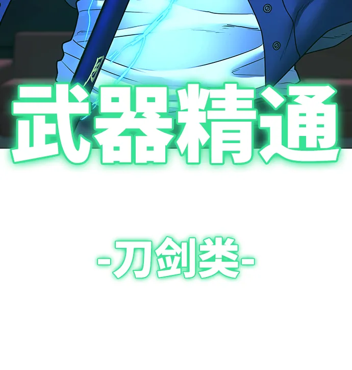 第55话 第116页