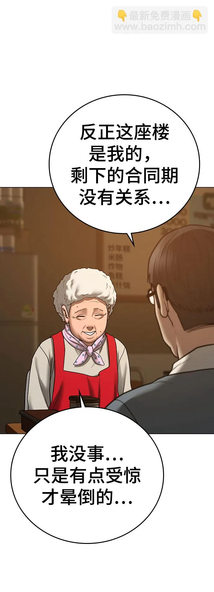 第54话 第5页