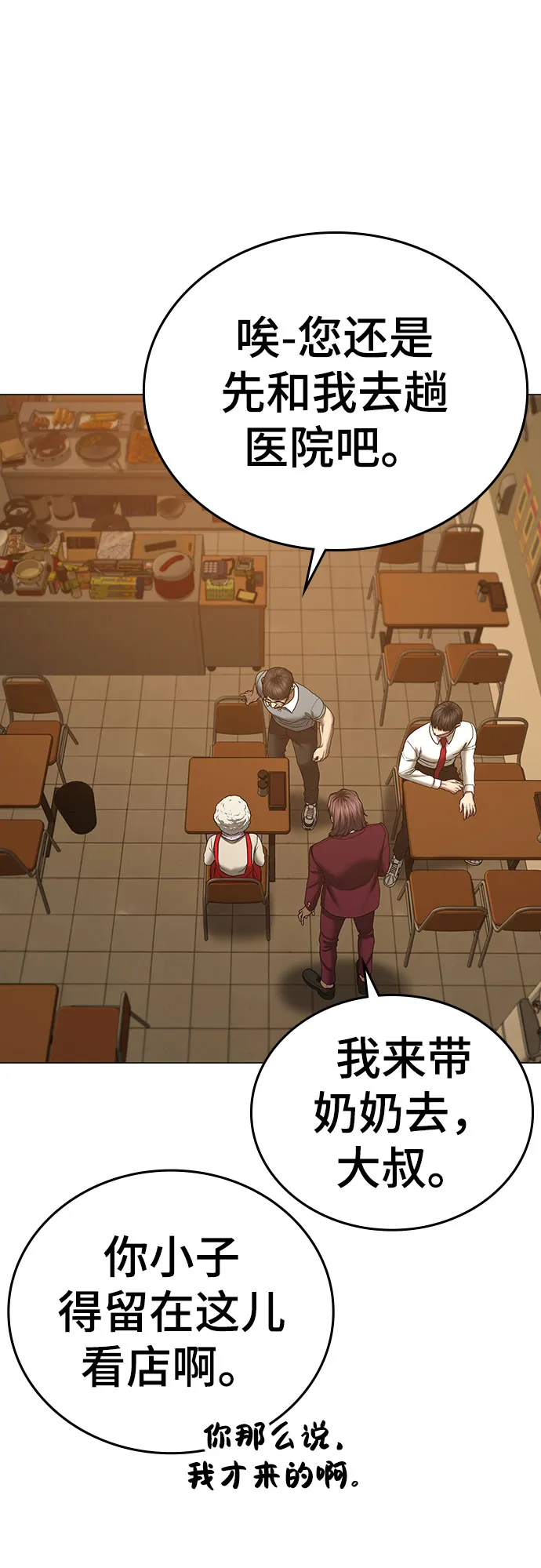 第54话 第6页