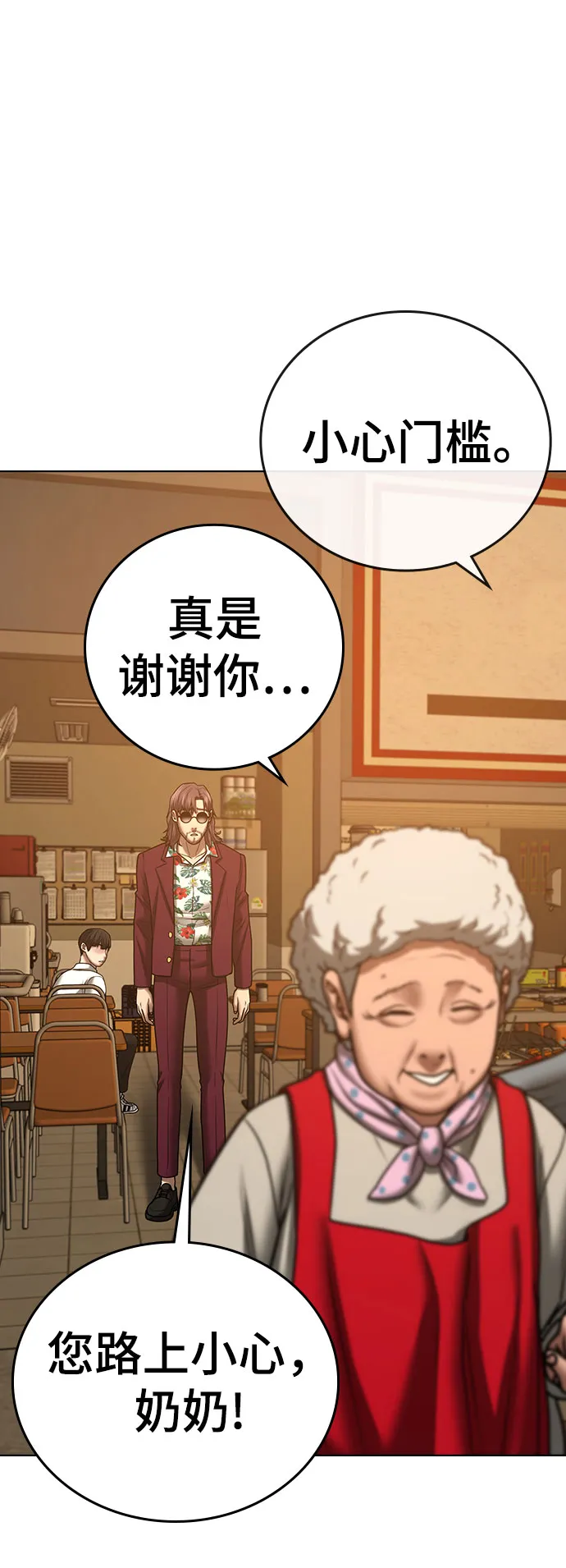 第54话 第8页