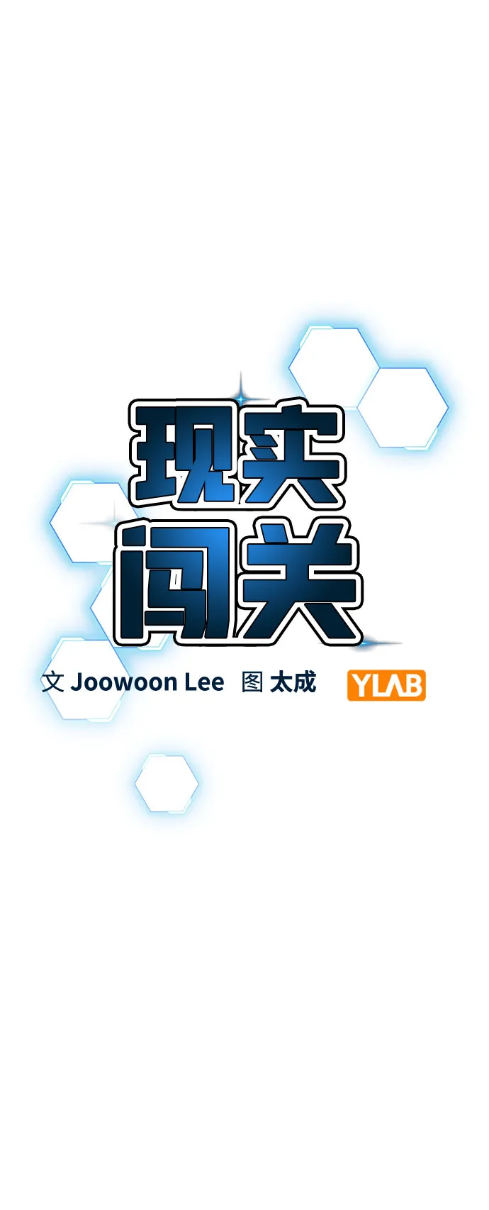 第54话 第9页