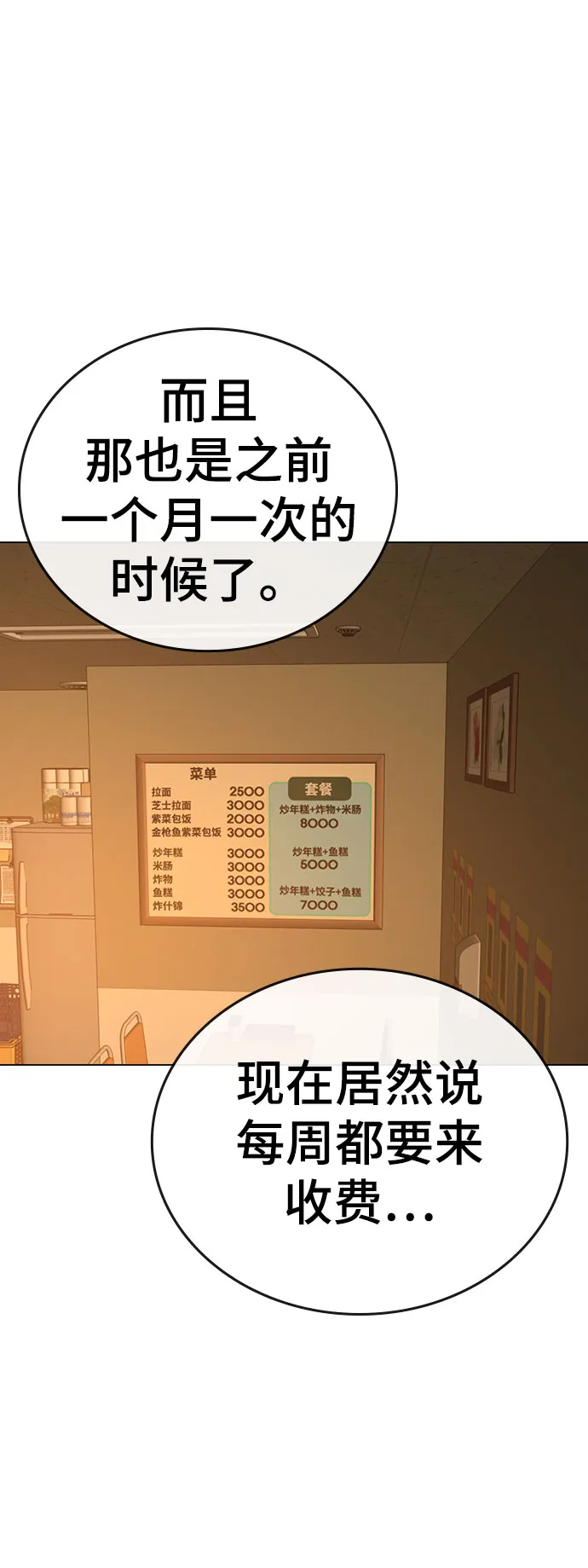 第54话 第12页