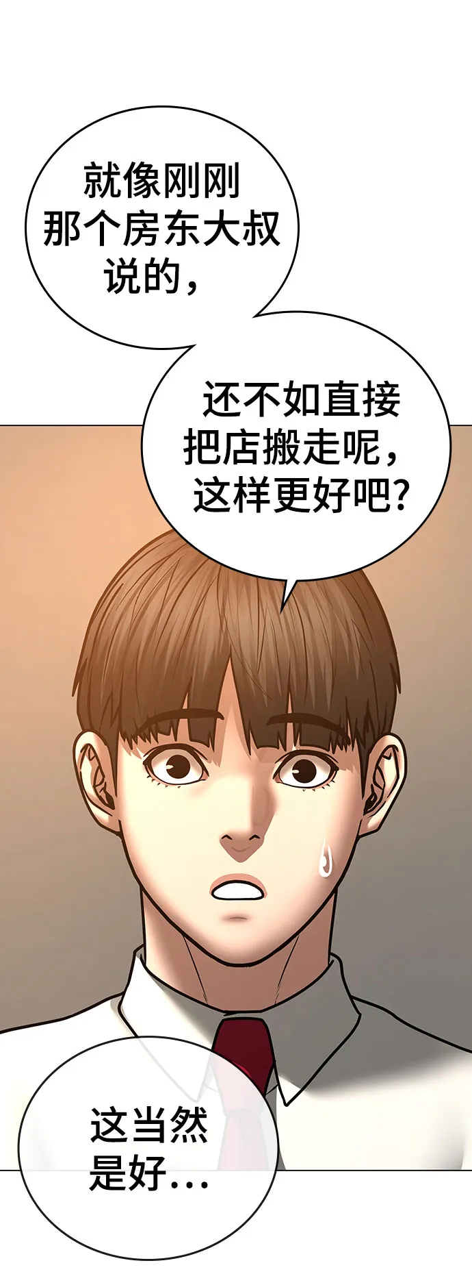 第54话 第13页