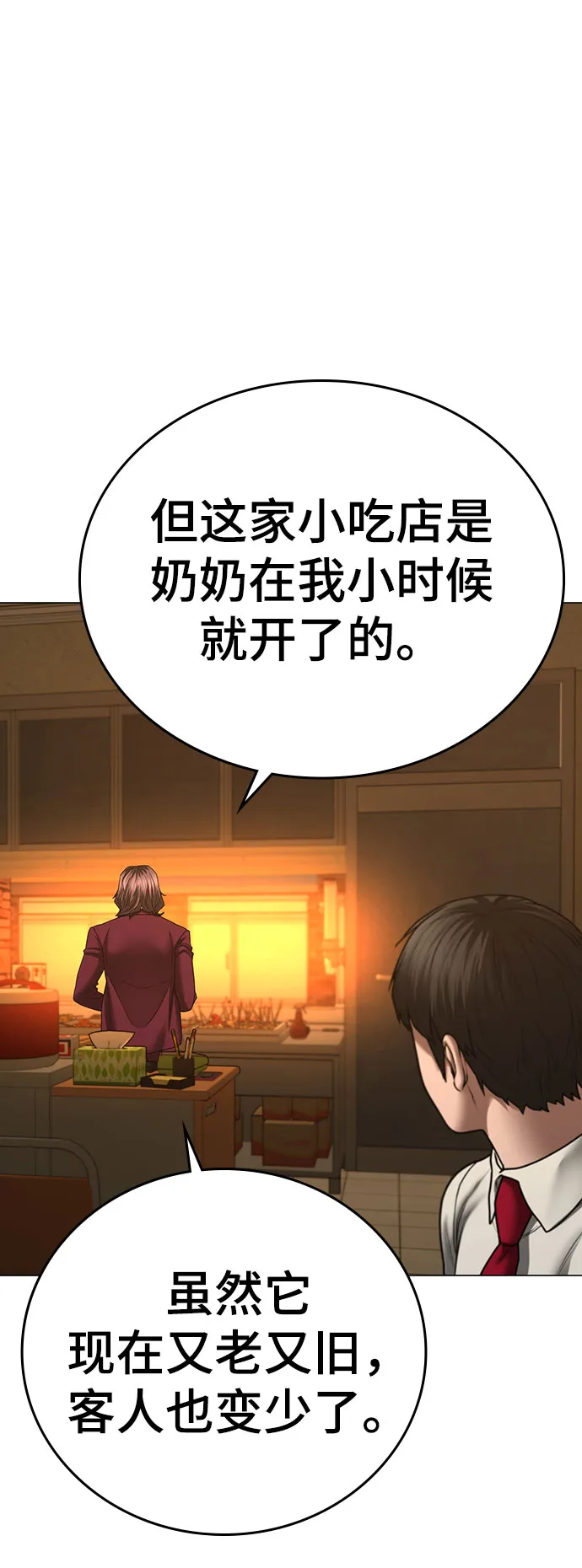 第54话 第14页