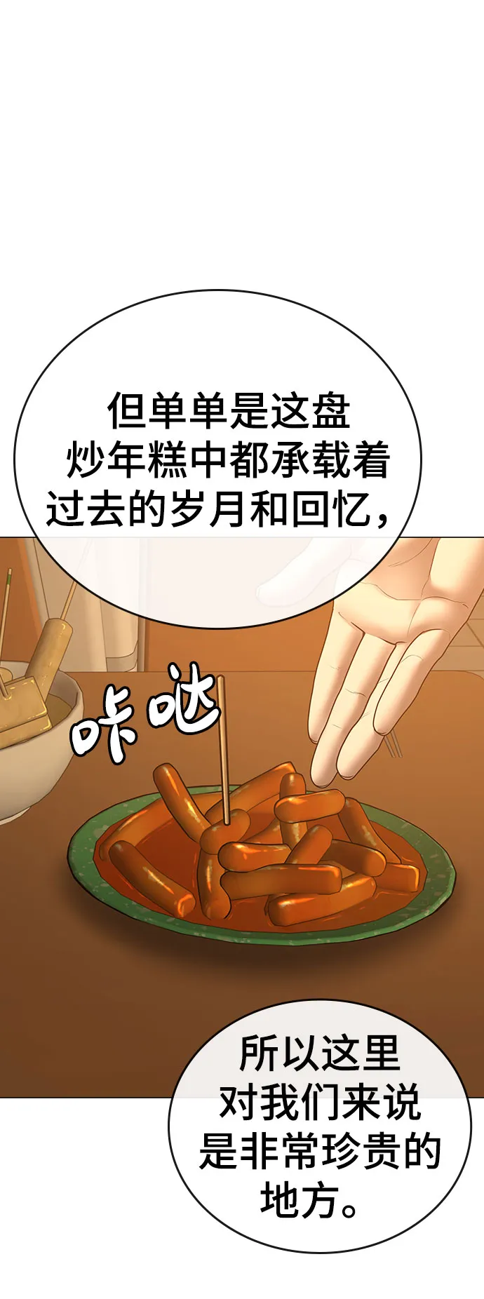 第54话 第15页