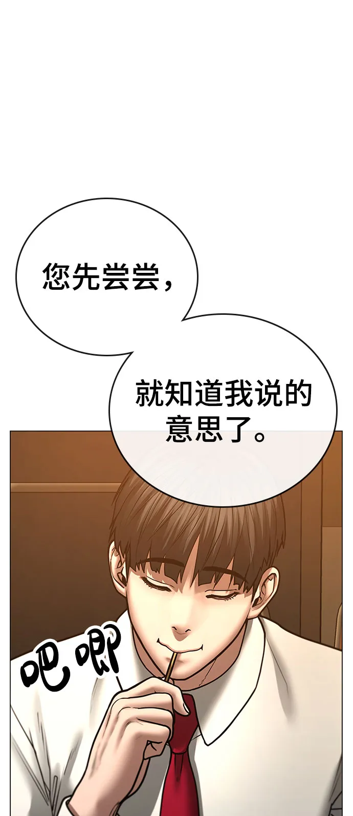 第54话 第16页
