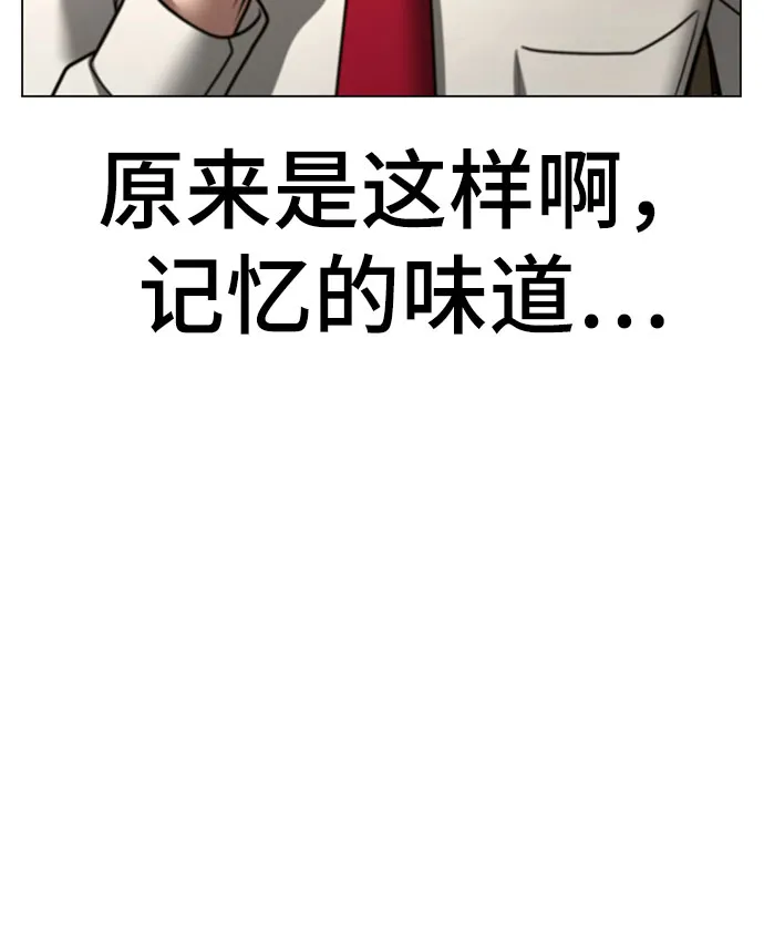 第54话 第17页