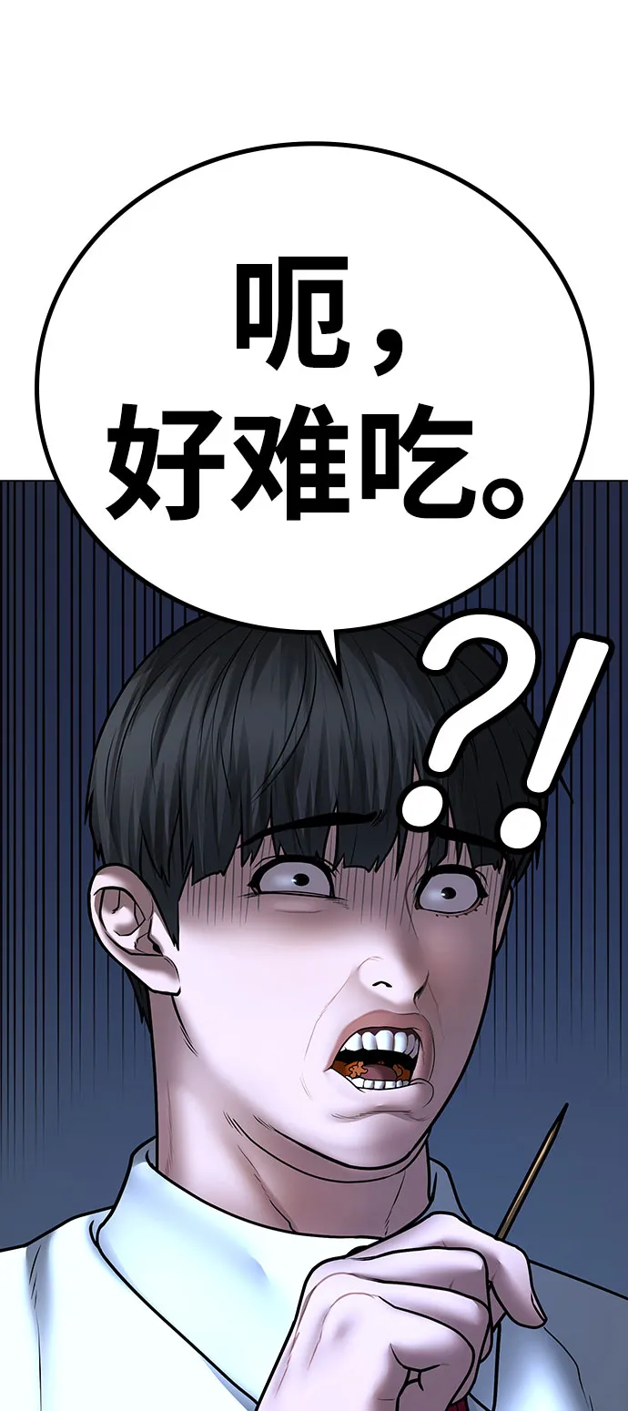 第54话 第18页