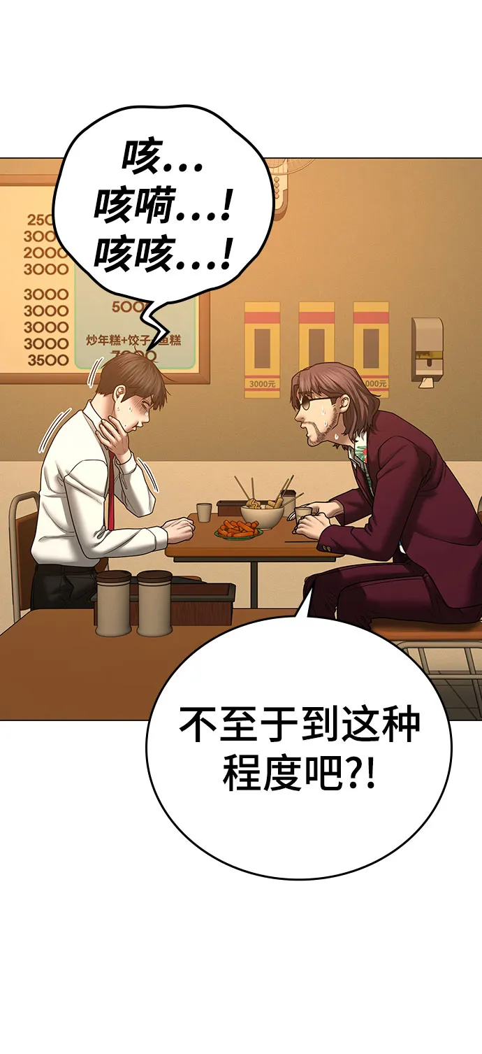 第54话 第20页