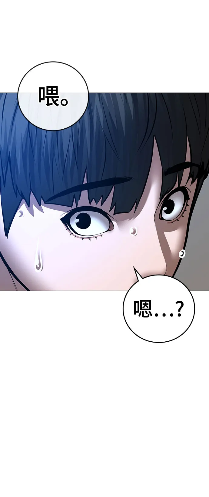 第54话 第21页