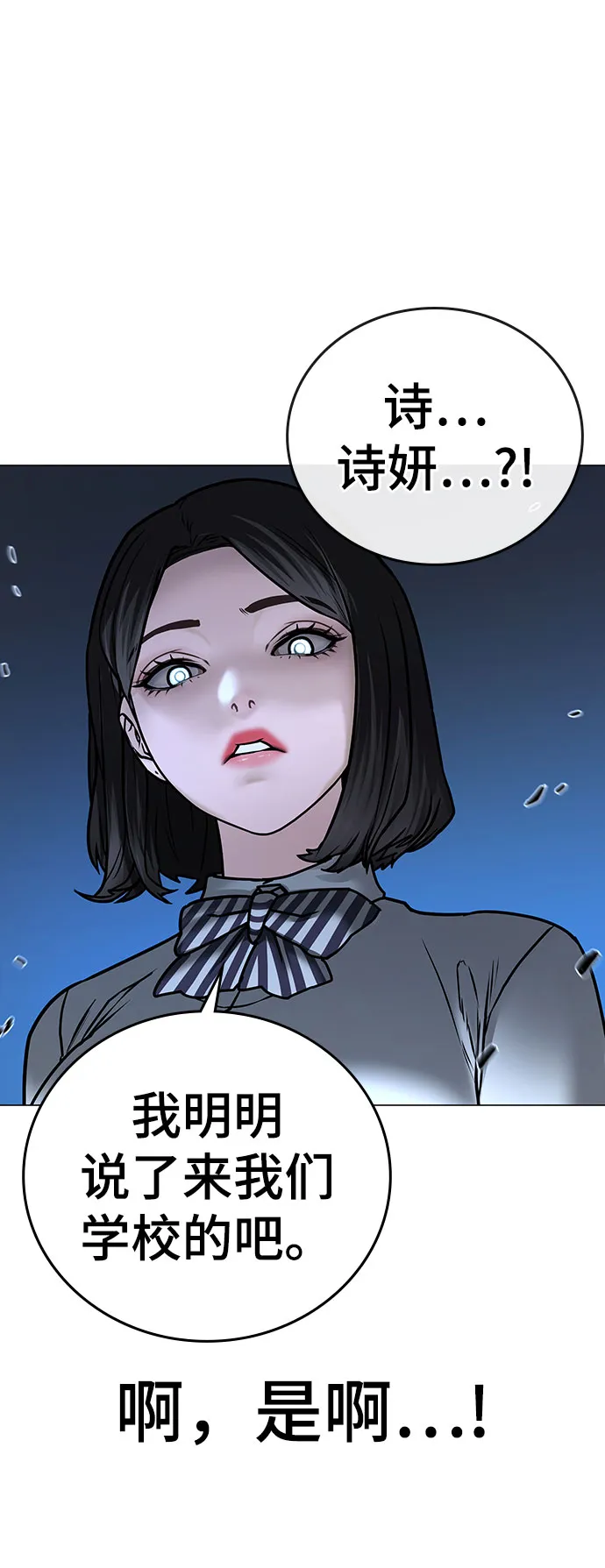 第54话 第23页