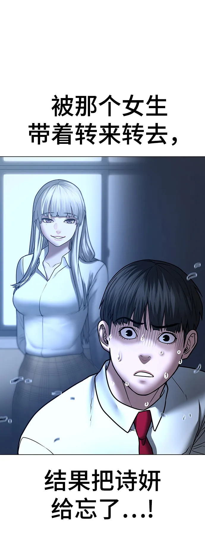 第54话 第24页