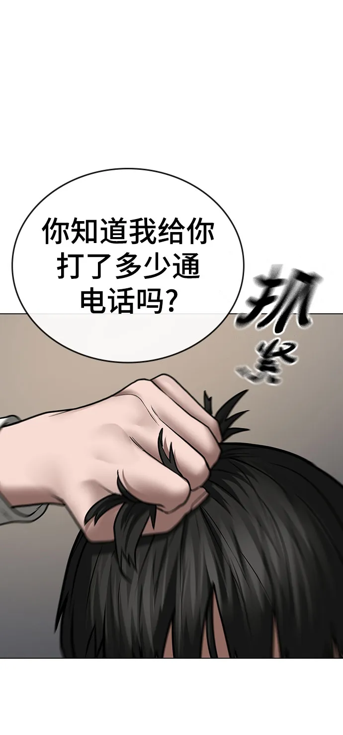 第54话 第25页