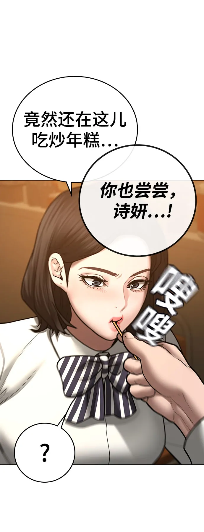 第54话 第27页