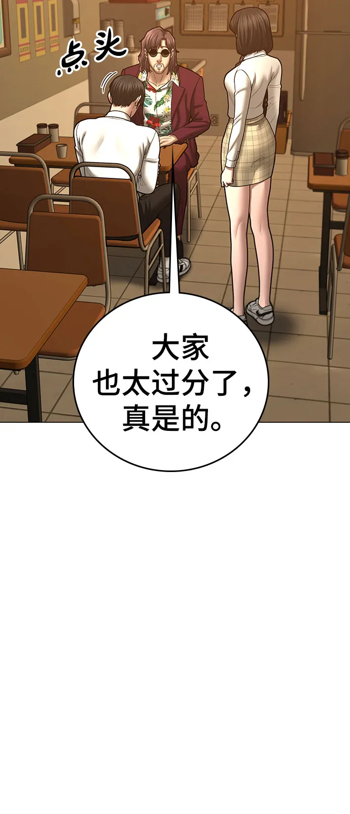 第54话 第31页