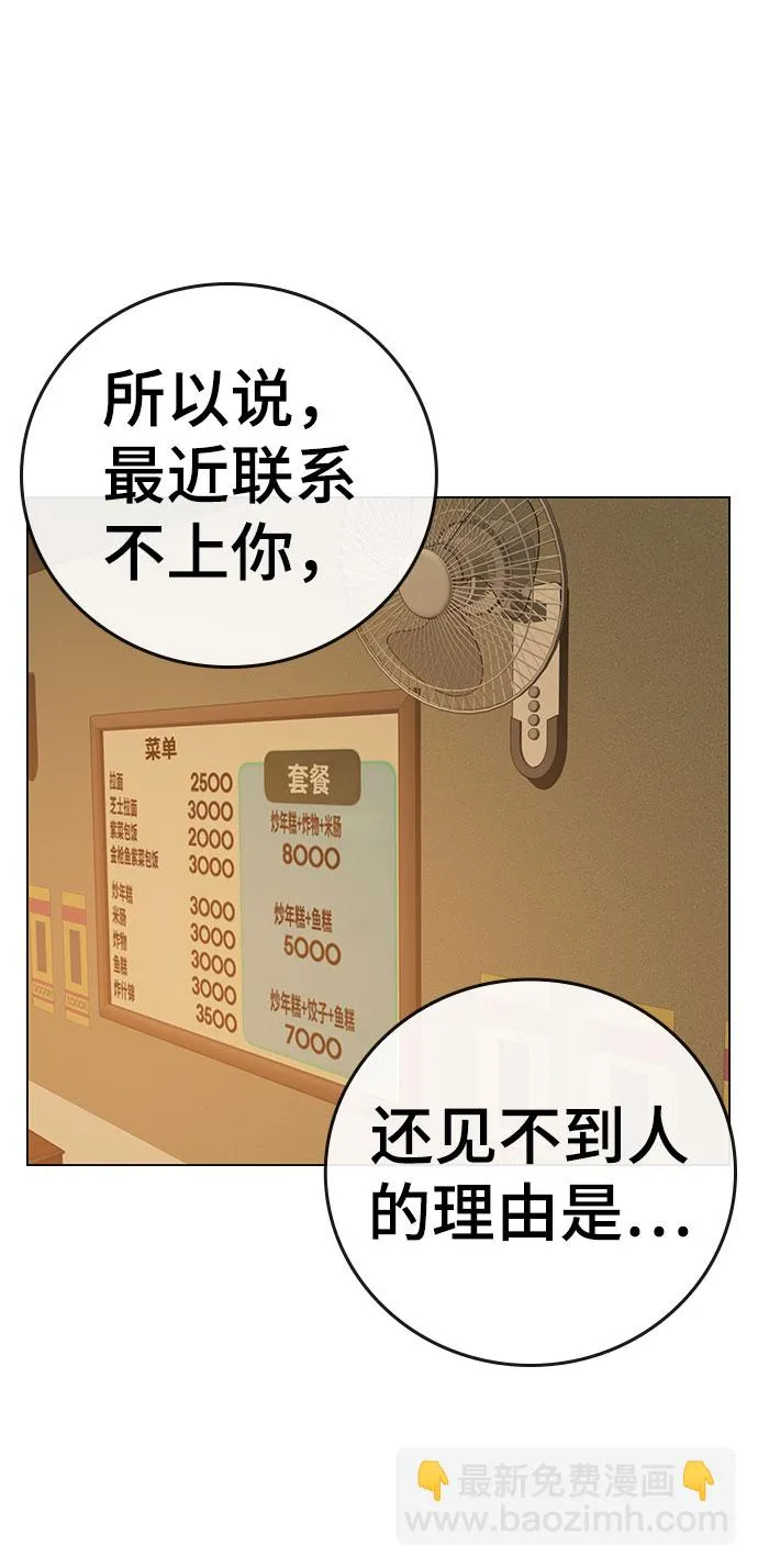 第54话 第32页