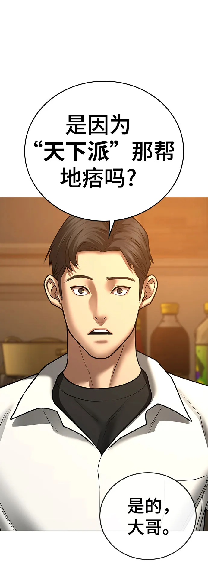 第54话 第33页