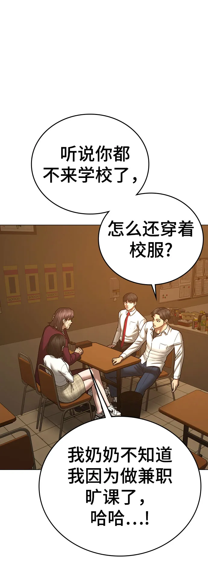 第54话 第34页