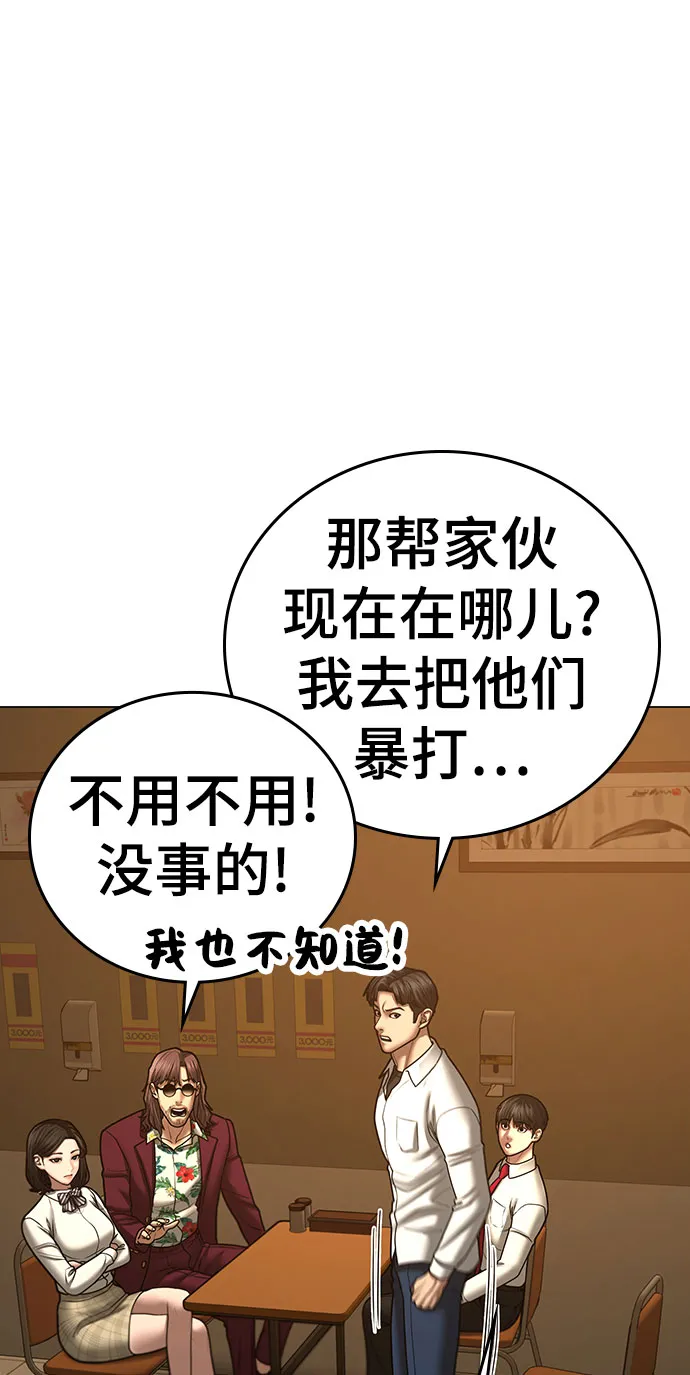 第54话 第35页