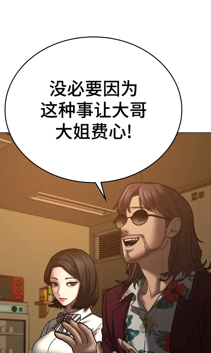 第54话 第37页