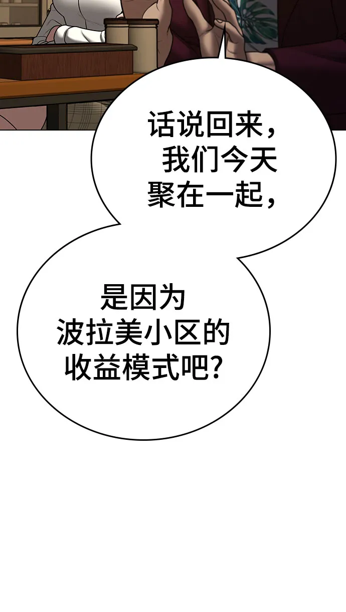 第54话 第38页
