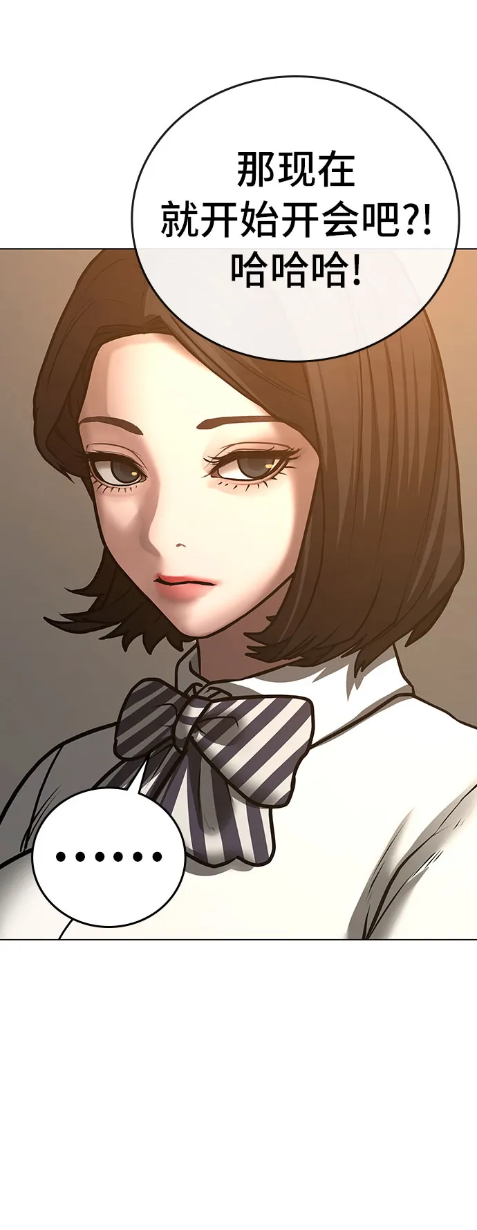 第54话 第39页