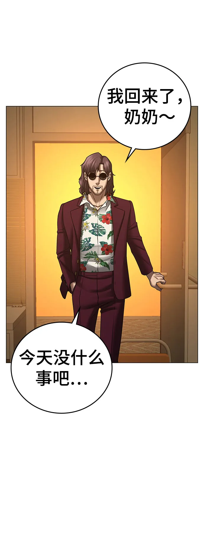 第54话 第41页
