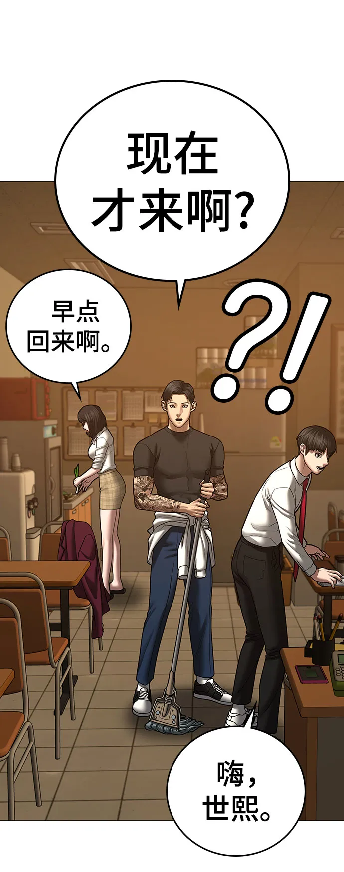 第54话 第42页