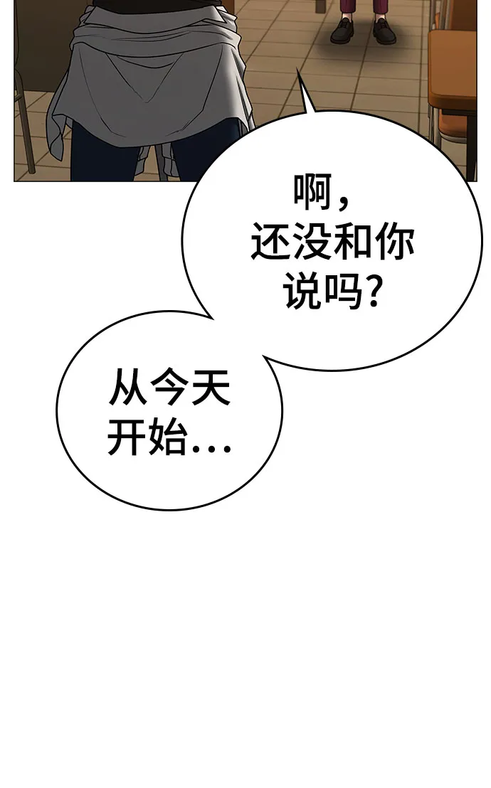 第54话 第44页