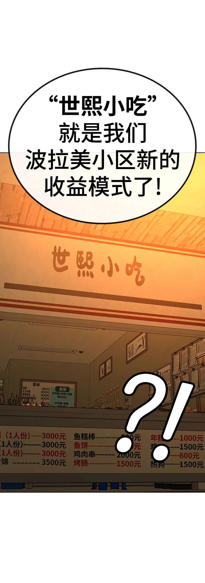 第54话 第45页