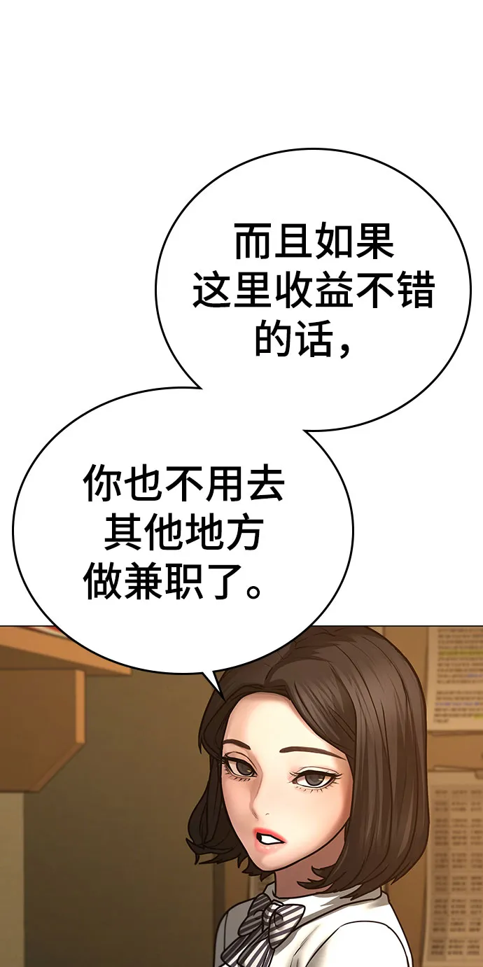 第54话 第47页