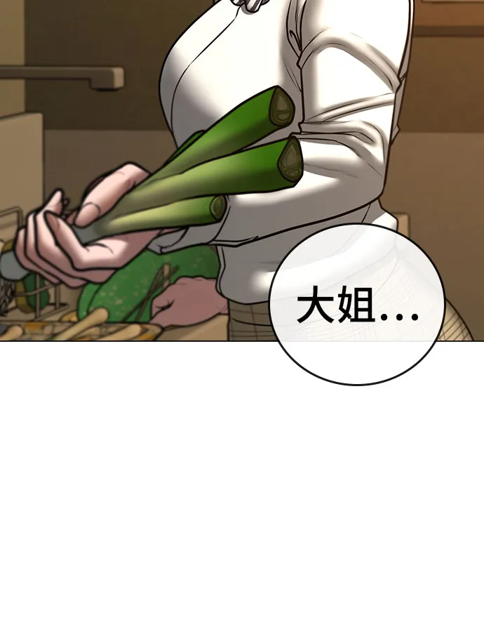 第54话 第48页