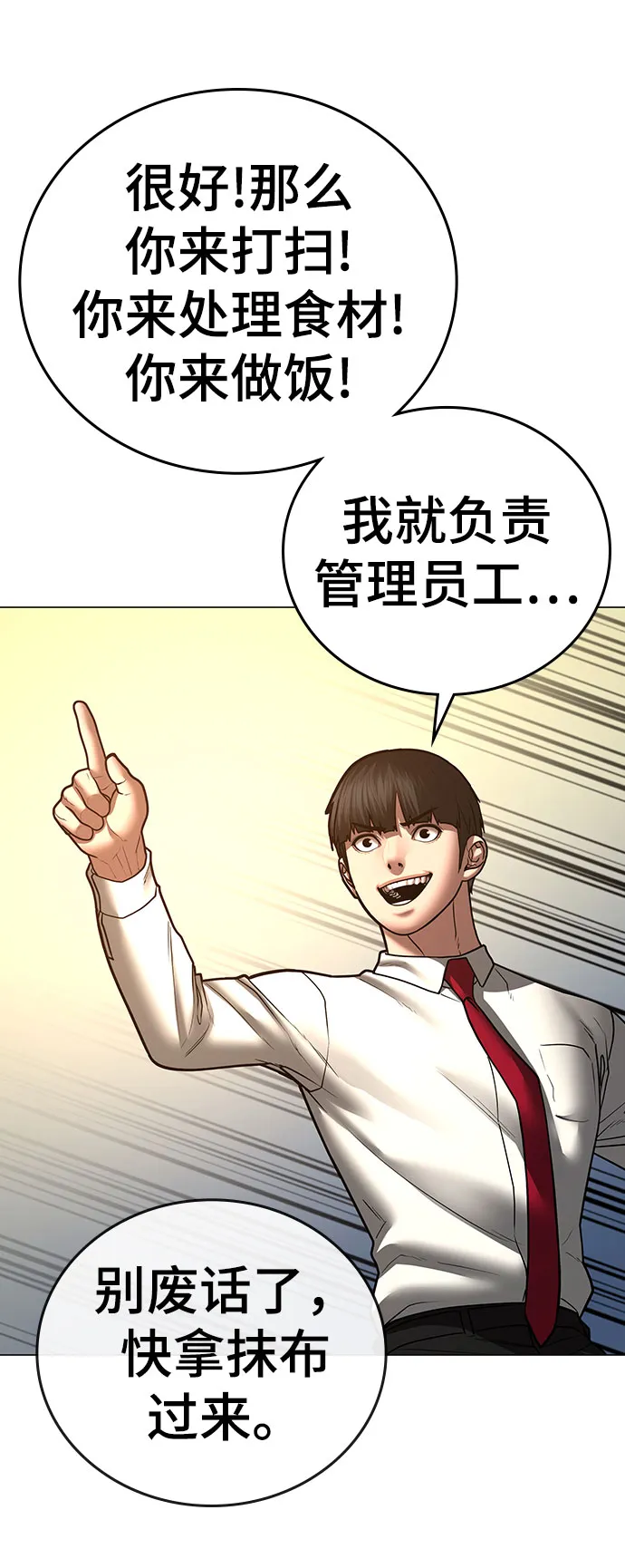 第54话 第49页