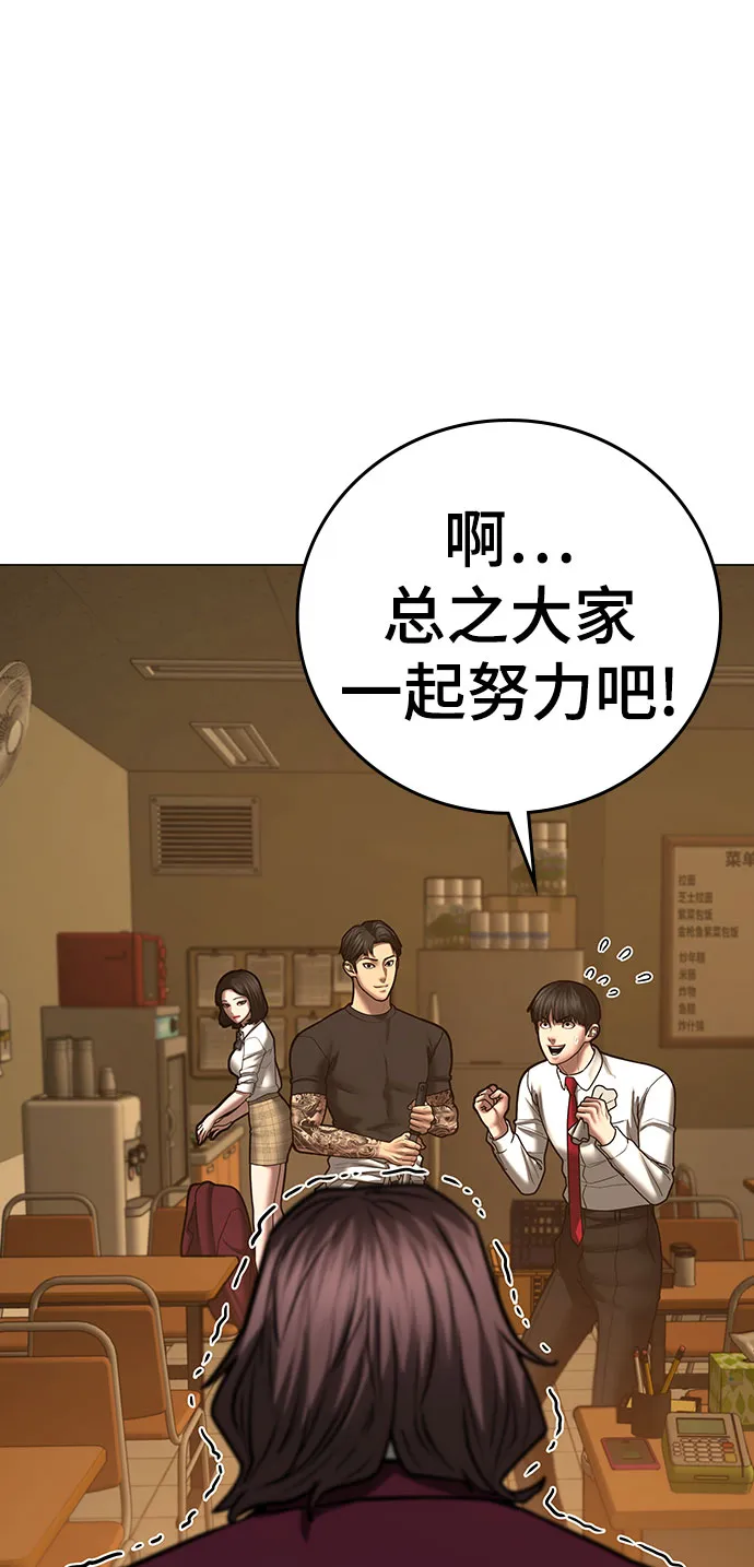第54话 第50页