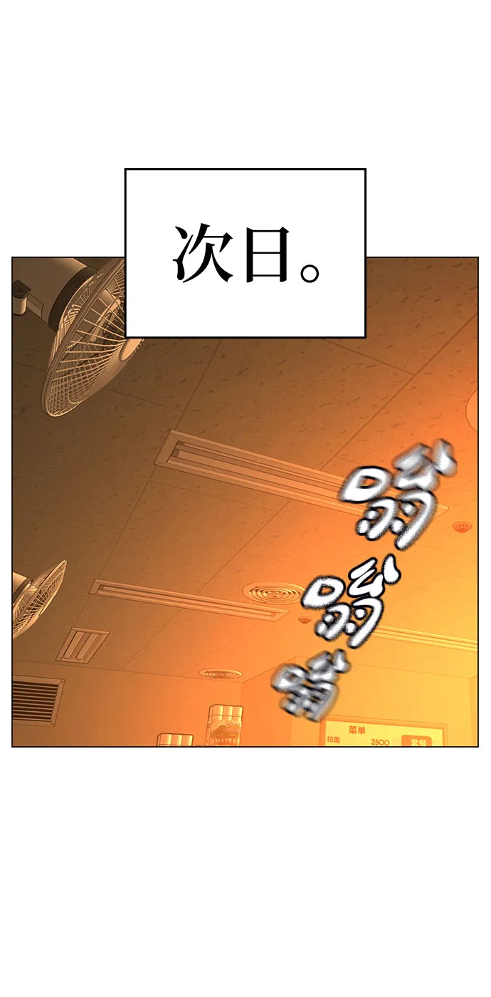 第54话 第52页