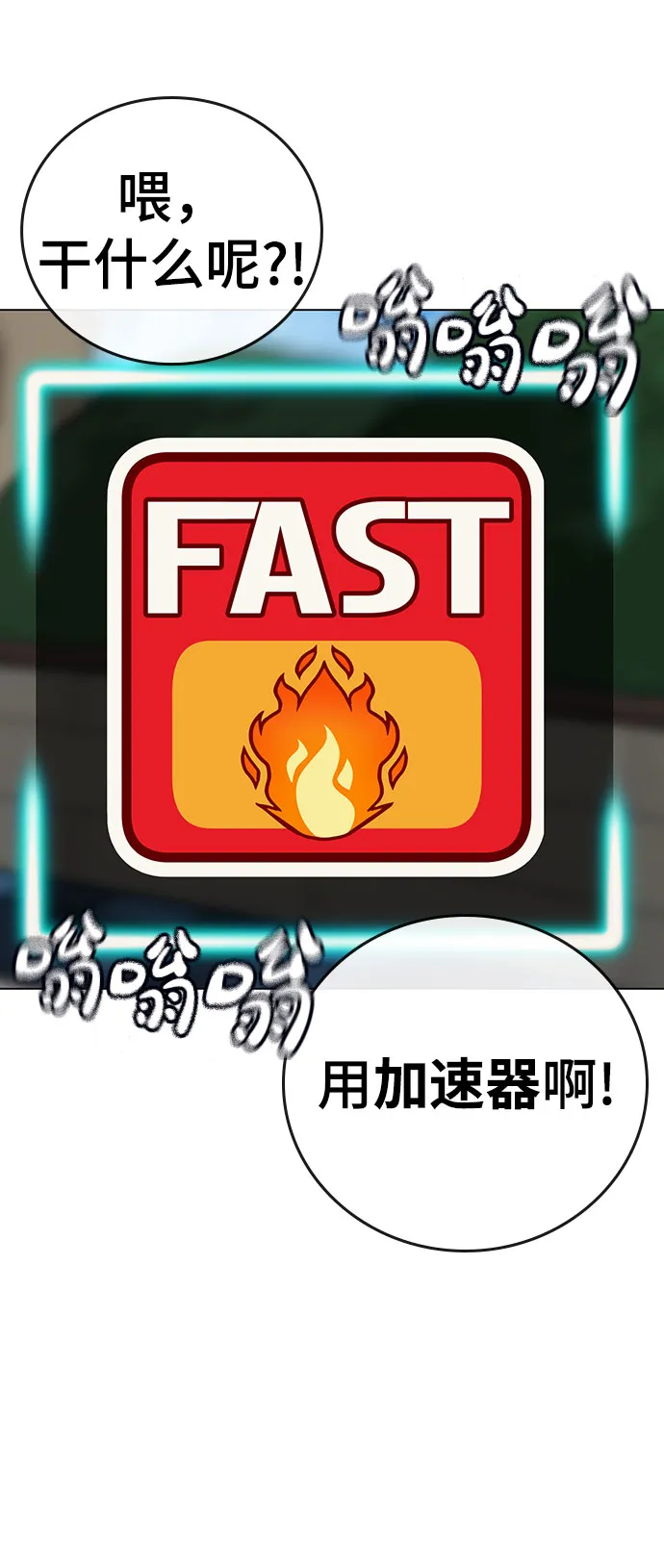 第54话 第53页