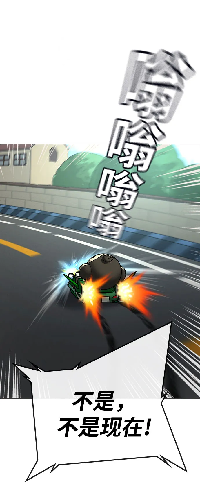 第54话 第54页