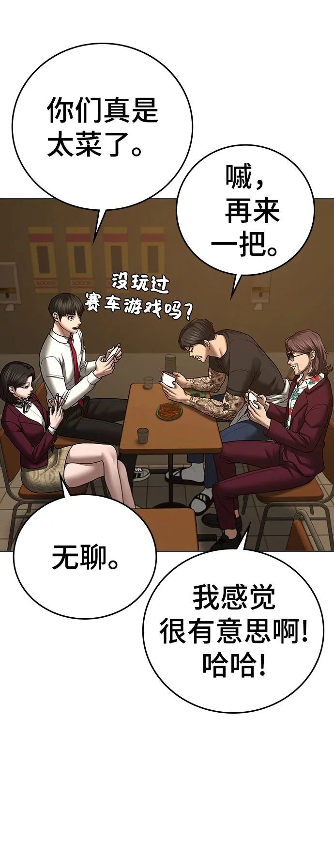 第54话 第56页