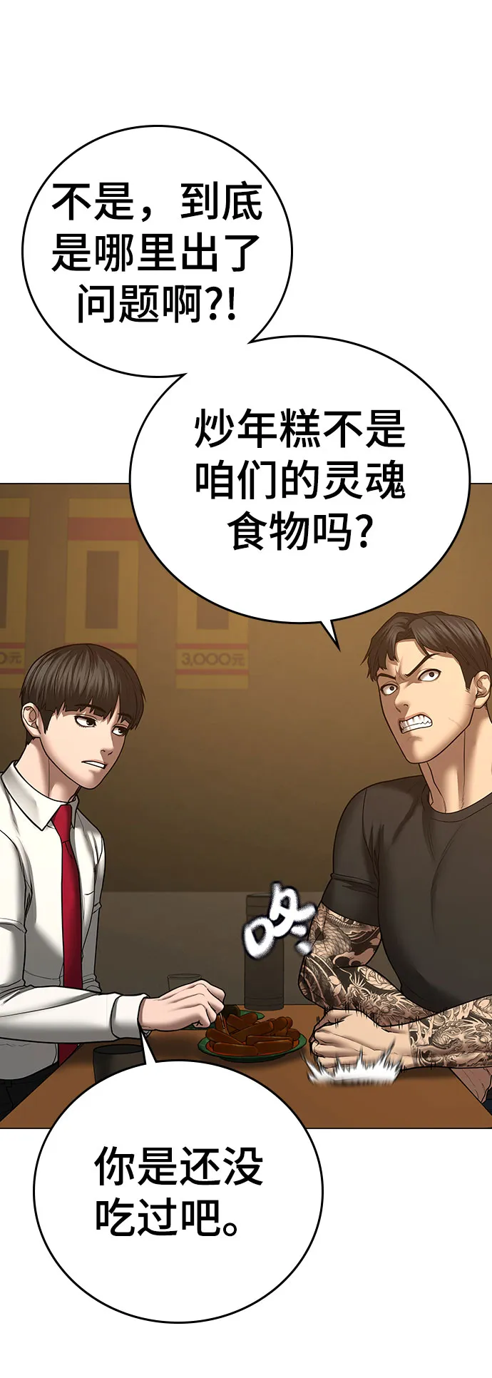 第54话 第58页