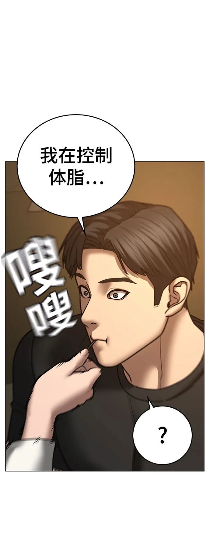 第54话 第59页