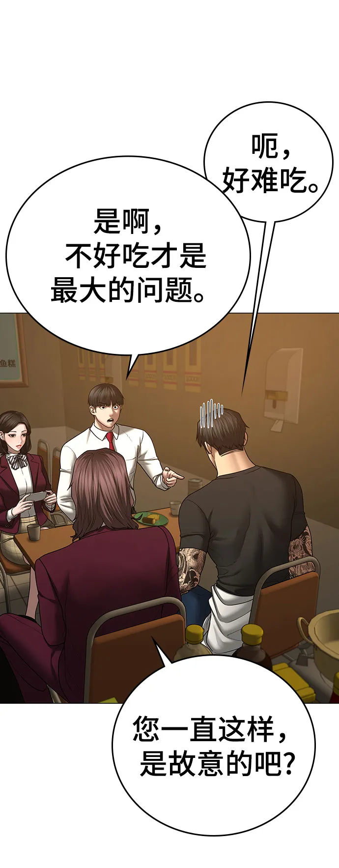 第54话 第60页