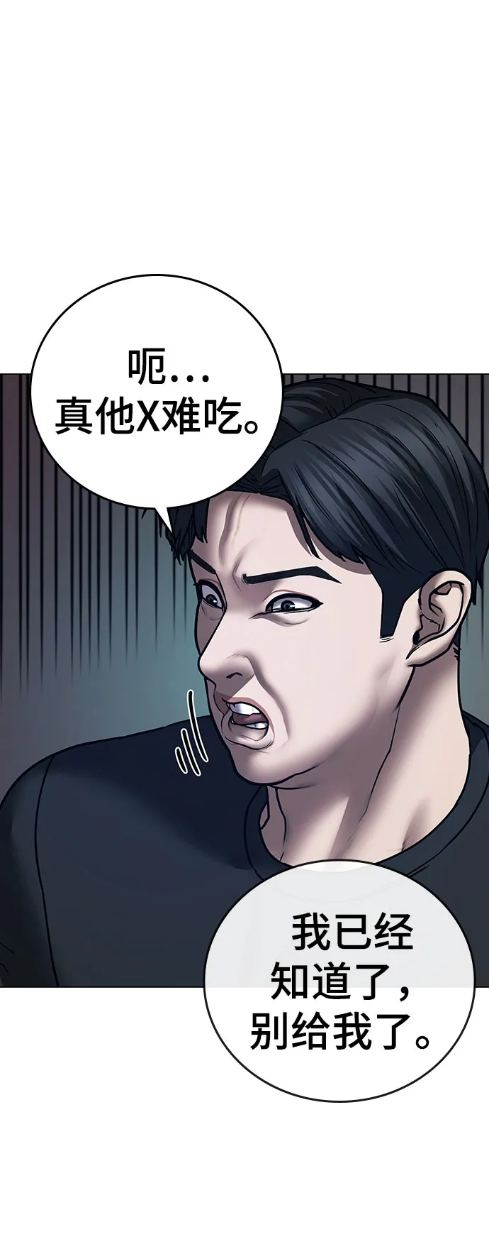 第54话 第61页