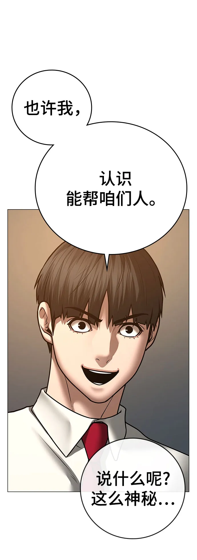 第54话 第62页