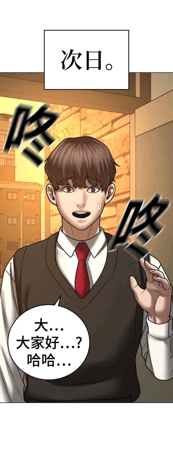 第54话 第64页