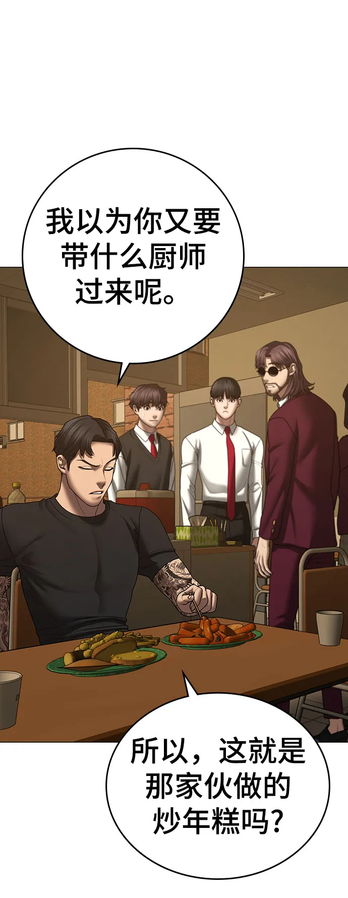 第54话 第66页