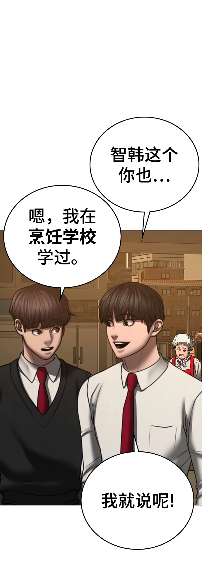 第54话 第69页