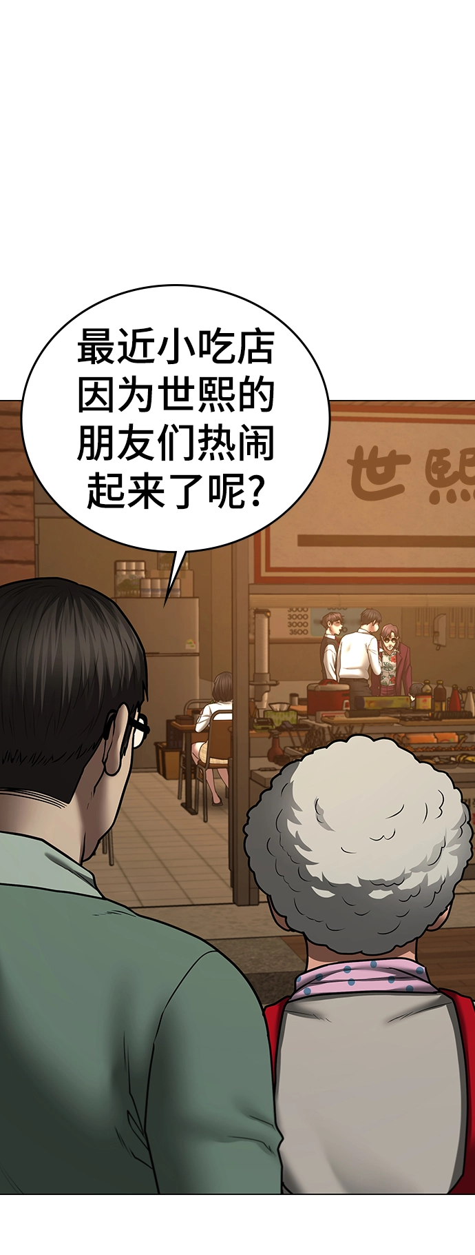 第54话 第70页