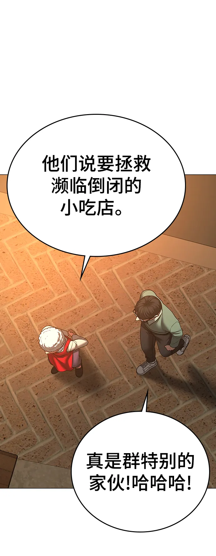 第54话 第71页