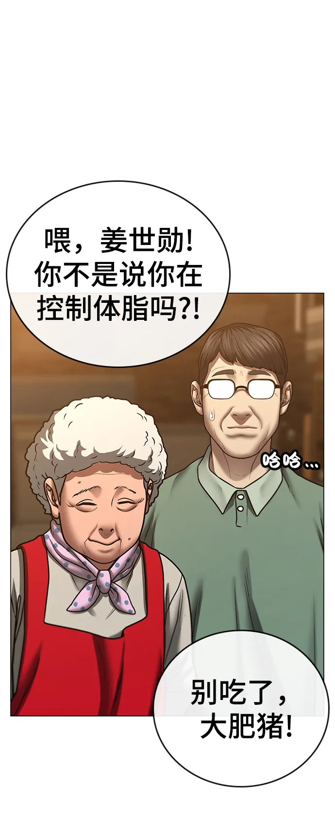 第54话 第72页